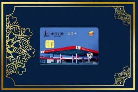 哈尔滨尚志回收加油卡