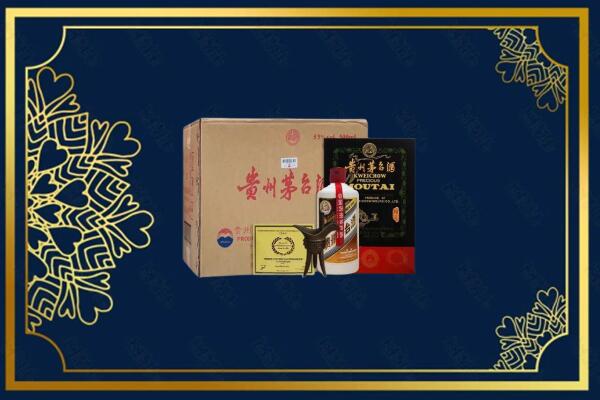 哈尔滨尚志烟酒回收贵宾特制茅台酒
